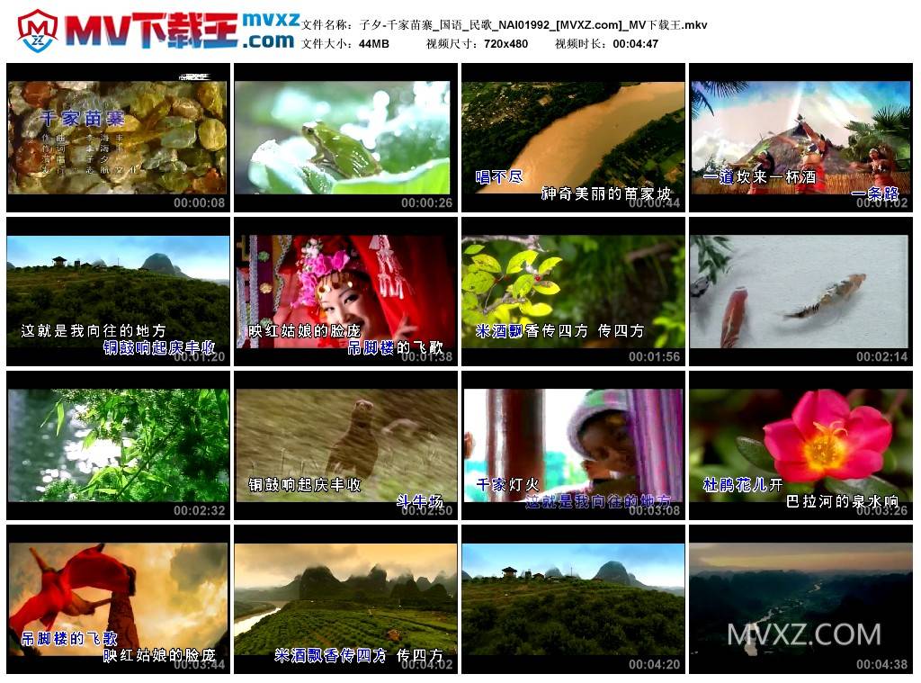 子夕-千家苗寨_国语_民歌_NAI01992